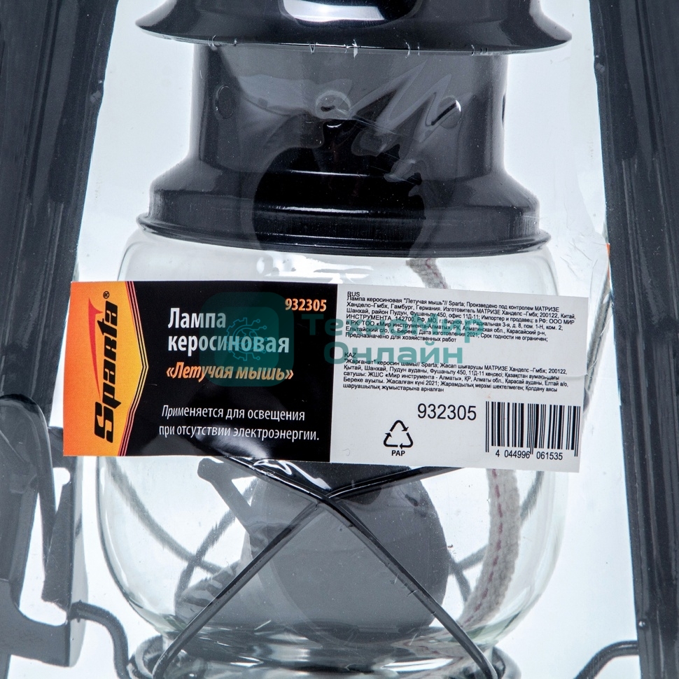 Лампа керосиновая Sparta