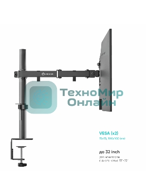 Кронштейн ONKRON D221E для двух мониторов 13