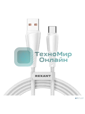 Кабель USB-A – Type-C, 5А, 100Вт, 1м, в белой нейлоновой оплетке Rexant