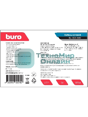 Кабель сетевой Buro UTP 4 пары cat5E solid 0.40мм CCA 305м серый