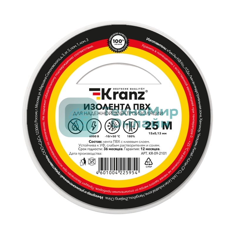 Изолента ПВХ Kranz 0.13х15 мм, 25 м, белая (5 шт./уп.)