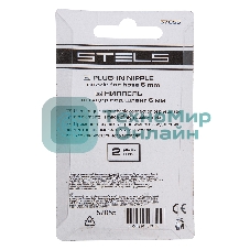 Ниппель универсальный быстросъемный (