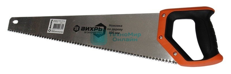 Ножовка 500 мм 3D заточка двухкомпонентная рукоятка