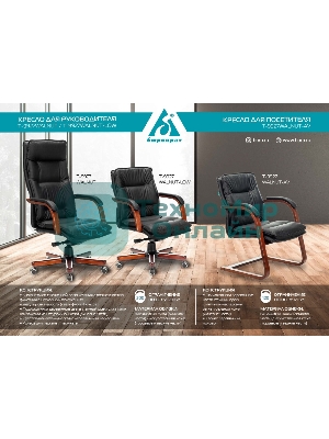 Кресло Бюрократ T-9927WALNUT/BLACK черный, кожа