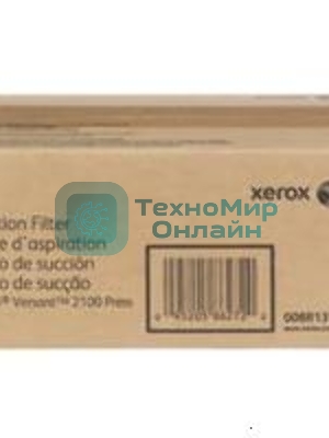 Пылевой фильтр Xerox Versant 80/180 Press (008R13175)