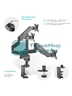 Кронштейн (держатель) ONKRON G280 для трех мониторов 13