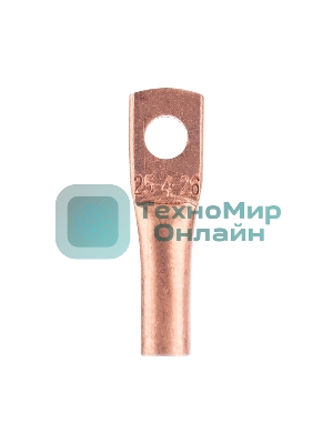 Наконечник медный ТМ 2,5-4-2,6 (2,5мм² - Ø4мм) (в упак. 100 шт.) REXANT