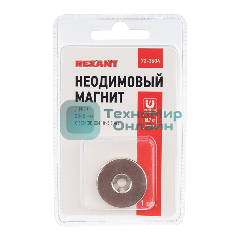 Неодимовый магнитный диск Rexant 30х5 мм с зенковкой 10х5,5 мм (упаковка 1 шт.)