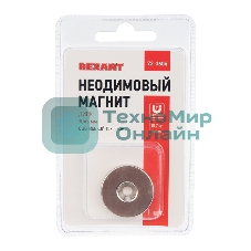 Неодимовый магнитный диск Rexant 30х5 мм с зенковкой 10х5,5 мм (упаковка 1 шт.)