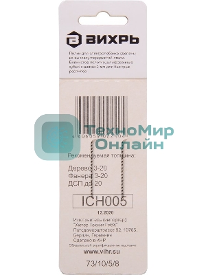 Пилки для лобзика Т119В по дереву,быстрый рез 76х50мм (2 шт)