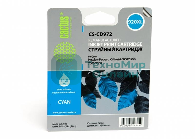 Картридж струйный Cactus CS-CD972 №920XL синий (14.6 мл.) для HP Officejet 6000/6500/7000/7500
