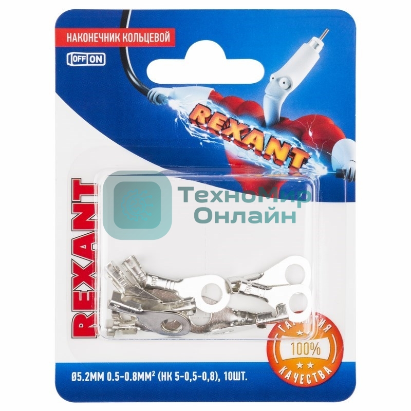 Наконечник кольцевой Rexant ø 5.2 мм, 0.5-0.8 мм², НК 5-0,5-0,8/DJ431-5A, в упаковке 10 шт.