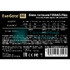Блок питания ExeGate F350AS (EX292231RUS), 350Вт, 40мм, серебряный
