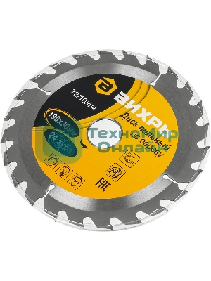 Диск пильный по дереву 190х30 мм,24 зуба