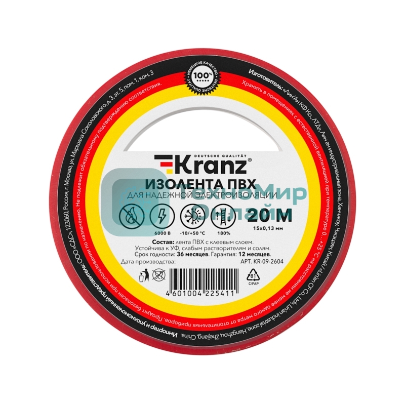 Изолента ПВХ Kranz 0.13х15 мм, 20 м, красная (10 шт./уп.)