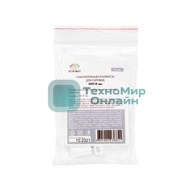 Площадка самоклеящаяся c клипсой Neon-night 20х14 мм для крепления новогодней гирлянды (упак. 10 шт.)