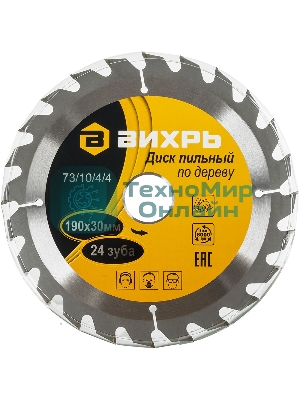 Диск пильный по дереву 190х30 мм,24 зуба
