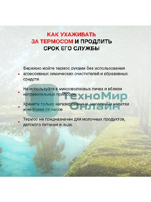 Термос Starwind 22-500/1 0.45 л, синий, картонная коробка