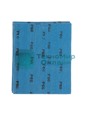 Шлифлист Matrix на тканевой основе, P 60, 230 х 280 мм, 10 шт., водостойкий