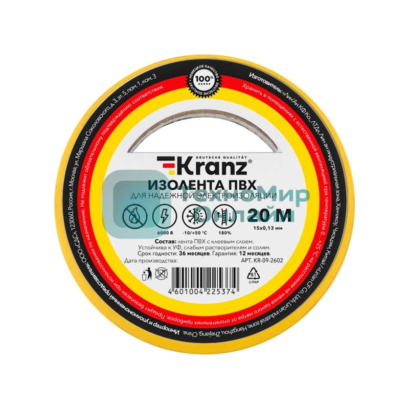 Изолента ПВХ Kranz 0.13х15 мм, 20 м, желтая (10 шт./уп.)