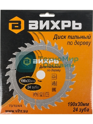Диск пильный по дереву 190х30 мм,24 зуба