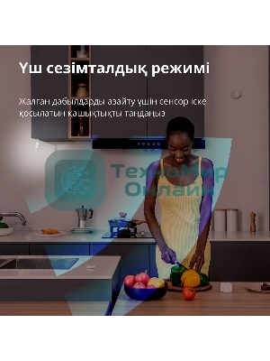 Датчик движения Aqara Motion Sensor P1