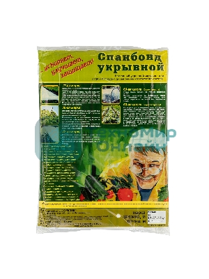 Укрывной материал СУФ30/1,6 х 10, белый Россия