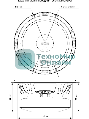 Колонки автомобильные Ural ПАТРИОТ АС-ПТ165.2, (без решетки), 300Вт, 98.5дБ, 4Ом, 16.5 см, (6 1/2 дюйм), 2 шт, широкополосные, однополосные