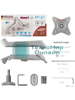 Кронштейн Arm media LCD-T35 серебристый, 6 шт/уп. Кр. алюм. настол. для мон.17