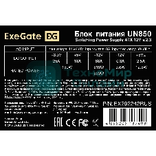 Блок питания ExeGate UN850 (EX292242RUS), 850Вт, 120мм, серебряный