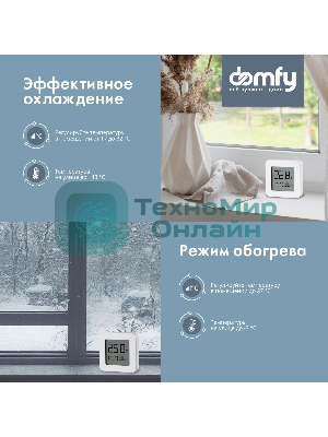 Сплит-система Domfy DCW-AC-18-1 белый