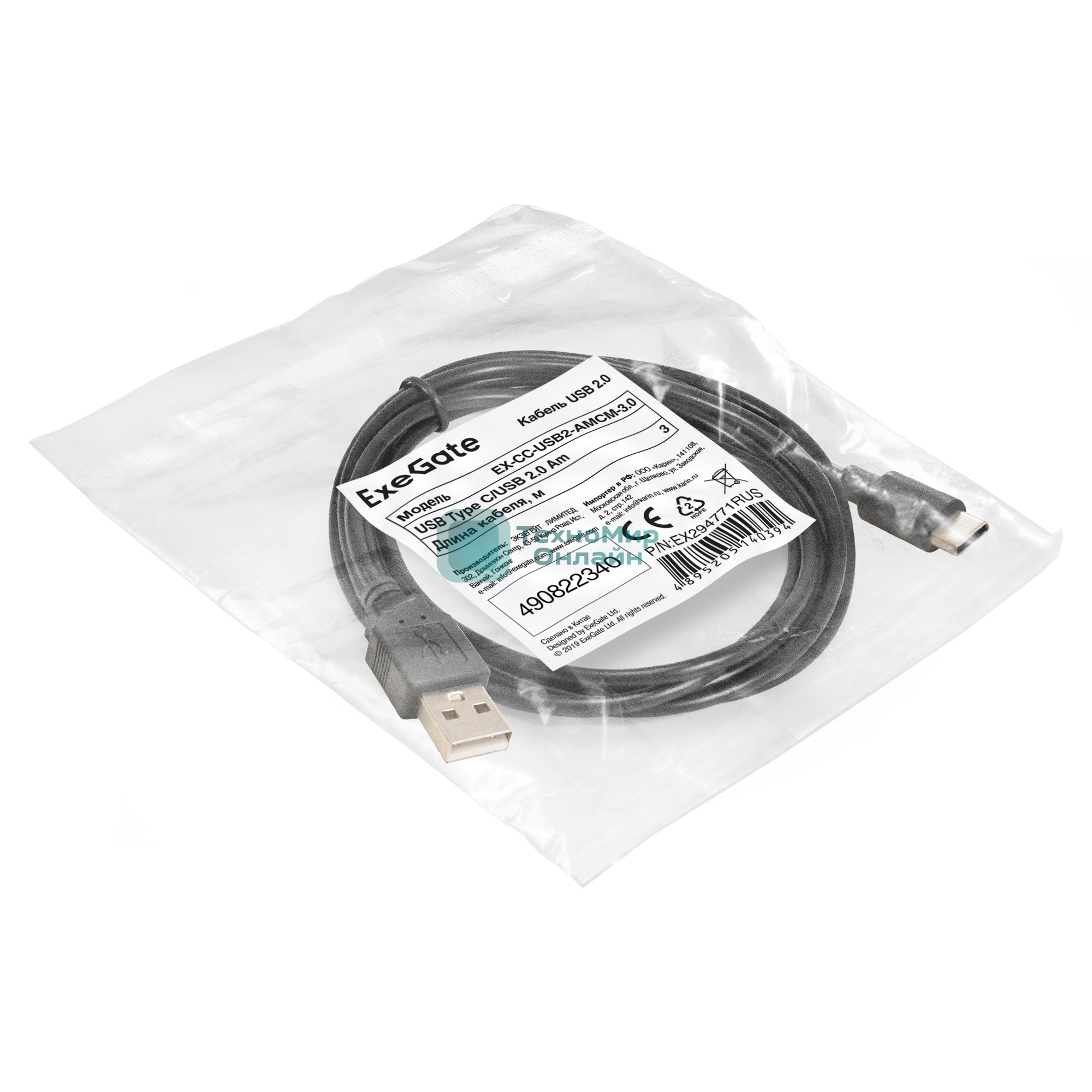 Кабель USB 2.0 ExeGate EX-CC-USB2-AMCM-3.0 (USB Type-C/USB 2.0 Am, 3м)