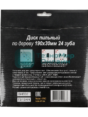 Диск пильный по дереву 190х30 мм,24 зуба