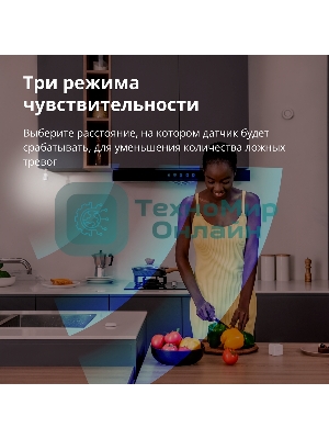 Датчик движения Aqara Motion Sensor P1