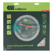 Диск алмазный Сибртех ф350 х 25,4 мм, 