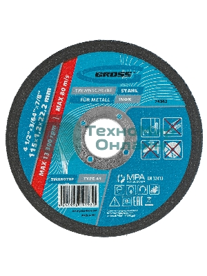 Круг отрезной по металлу Gross SWA60TBF 115х1.2х22.2мм 74362