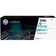 Тонер Картридж HP 508X CF361X голубой для HP CLJ M552/M553 (9500стр.)