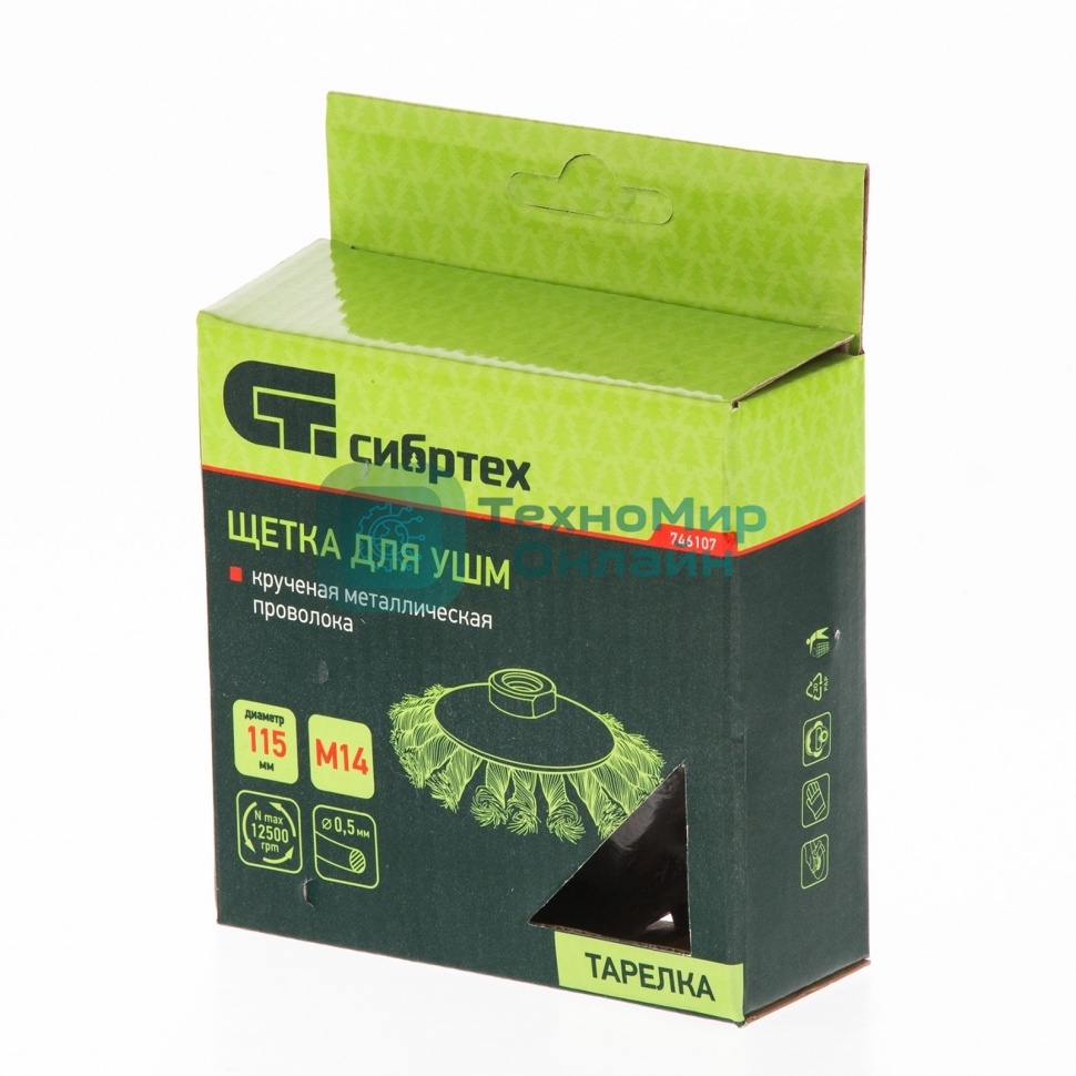 Щетка для УШМ Сибртех 115 мм, М14, Тарелка, крученая проволока 0,5 мм