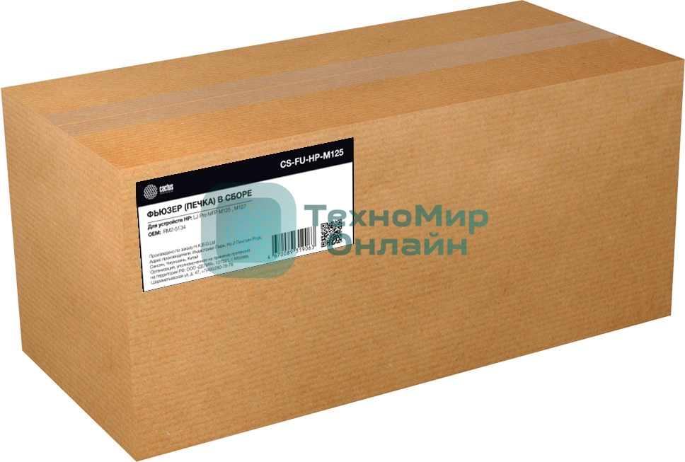 Печка в сборе Cactus CS-FU-HP-M125 (RM2-5134-reman) для HP LJ Pro MFP M125, M127 50000стр.