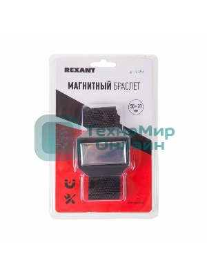 Магнитный браслет Rexant 58х20 мм