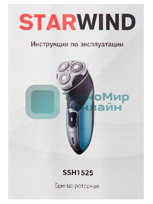Электробритва роторная Starwind SSH 1525 реж.эл.:3 питан.:аккум. голубой/черный