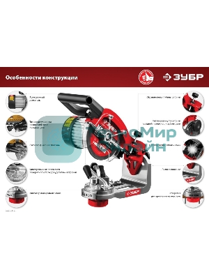 Заточной станок Зубр СЦ-300 для пильных цепей, d145 мм, 230 Вт