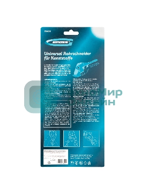 Ножницы для резки изд из ПВХ GROSS 78424 универсальные, d до 42 мм, порошковое покрытие рукоятки