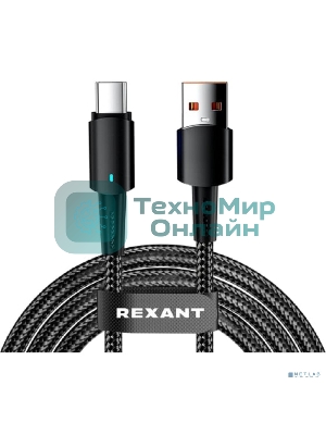Кабель Rexant 18-7064 USB-A – Type-C, 6А, 66Вт, 1м, в черной нейлоновой оплетке, со световой индикацией