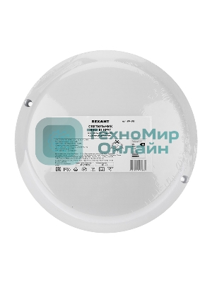 Светильник светодиодный пылевлагозащищенный Rexant ЖКХ-01 круг 18 Вт 1800 Лм IP65 174 мм 6500 K с микроволновым датчиком движения
