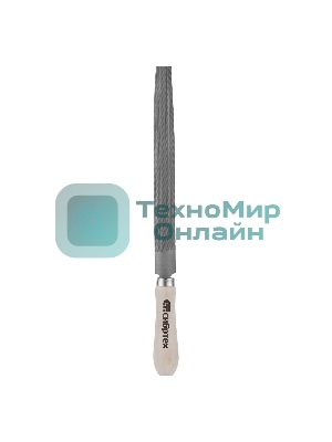 Напильник Сибртех, 200 мм, полукруглый, деревянная ручка