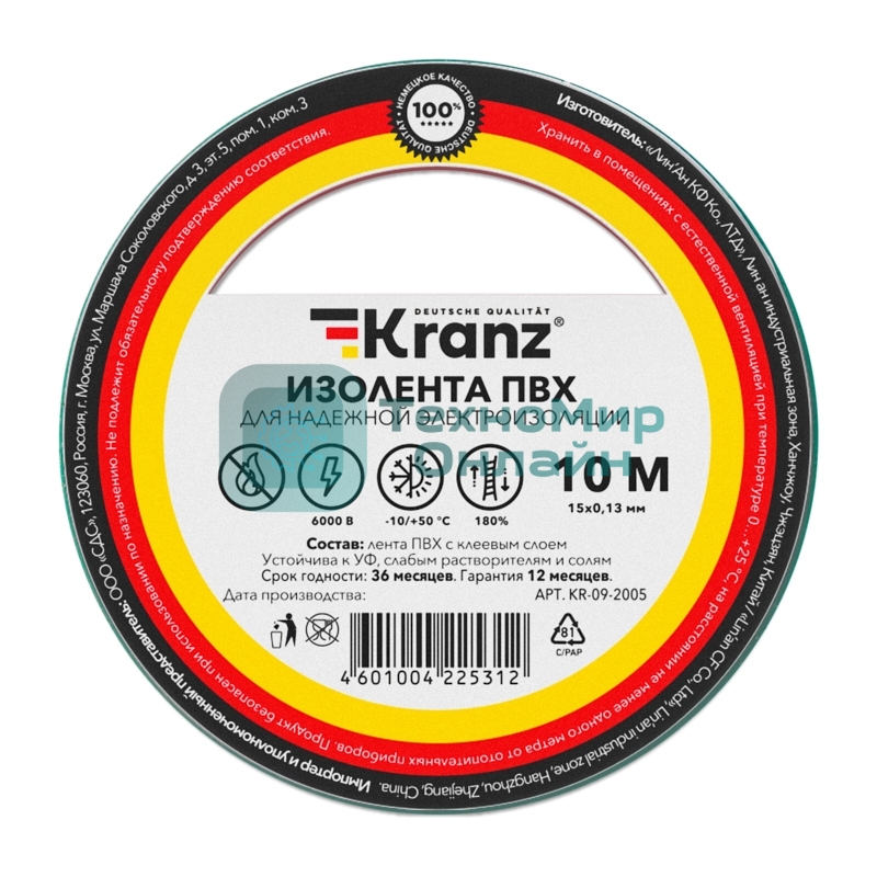 Изолента ПВХ Kranz 0.13х15 мм, 10 м, зеленая (10 шт./уп.)