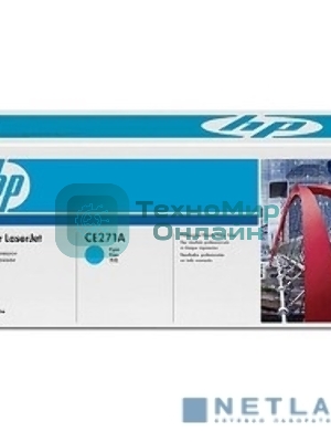 Картридж лазерный HP CE271A голубой для CLJ CP5520/5525 15000 стр.