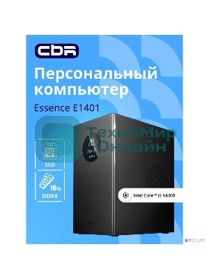 Компьютер CBR Essence E1401 Intel Core i5-14400/MicroStar PRO H610M-E DDR4/16GB/SSD 512GB