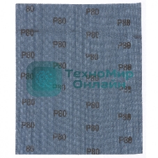 Шлифлист Matrix на тканевой основе, P 80, 230x280 мм, 10 шт., водостойкий